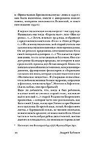 Николка Персик. Аня в Стране чудес